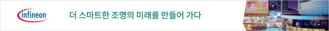 인피니언 7월21일부터