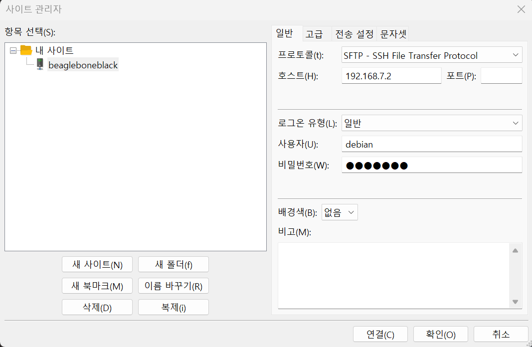 beaglebone black(비글본 블랙) 얼굴인식(Face recognition)시험하기