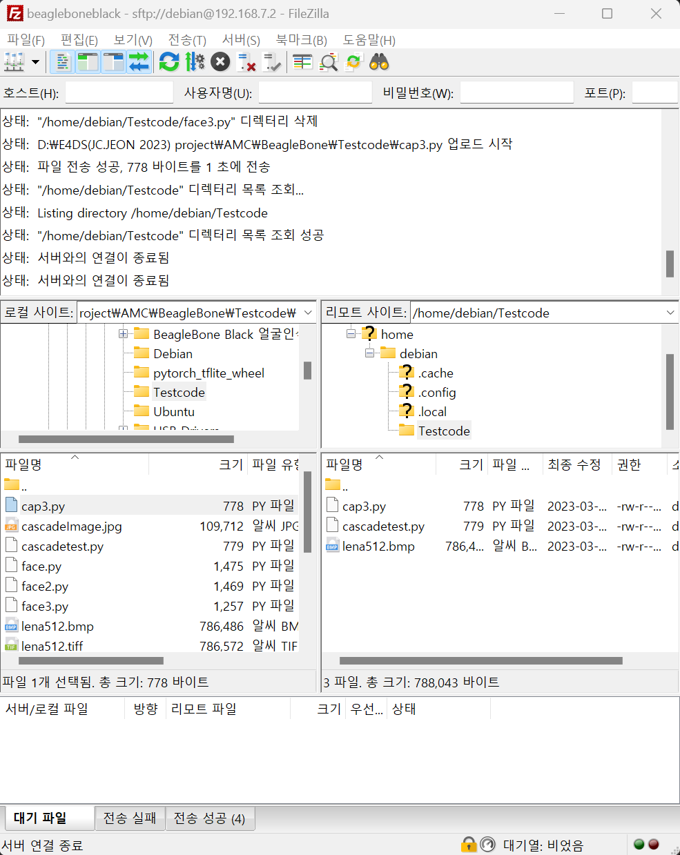 beaglebone black(비글본 블랙) 얼굴인식(Face recognition)시험하기