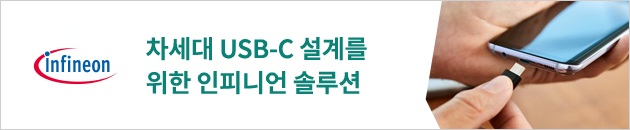 인피니언 8월20일부터