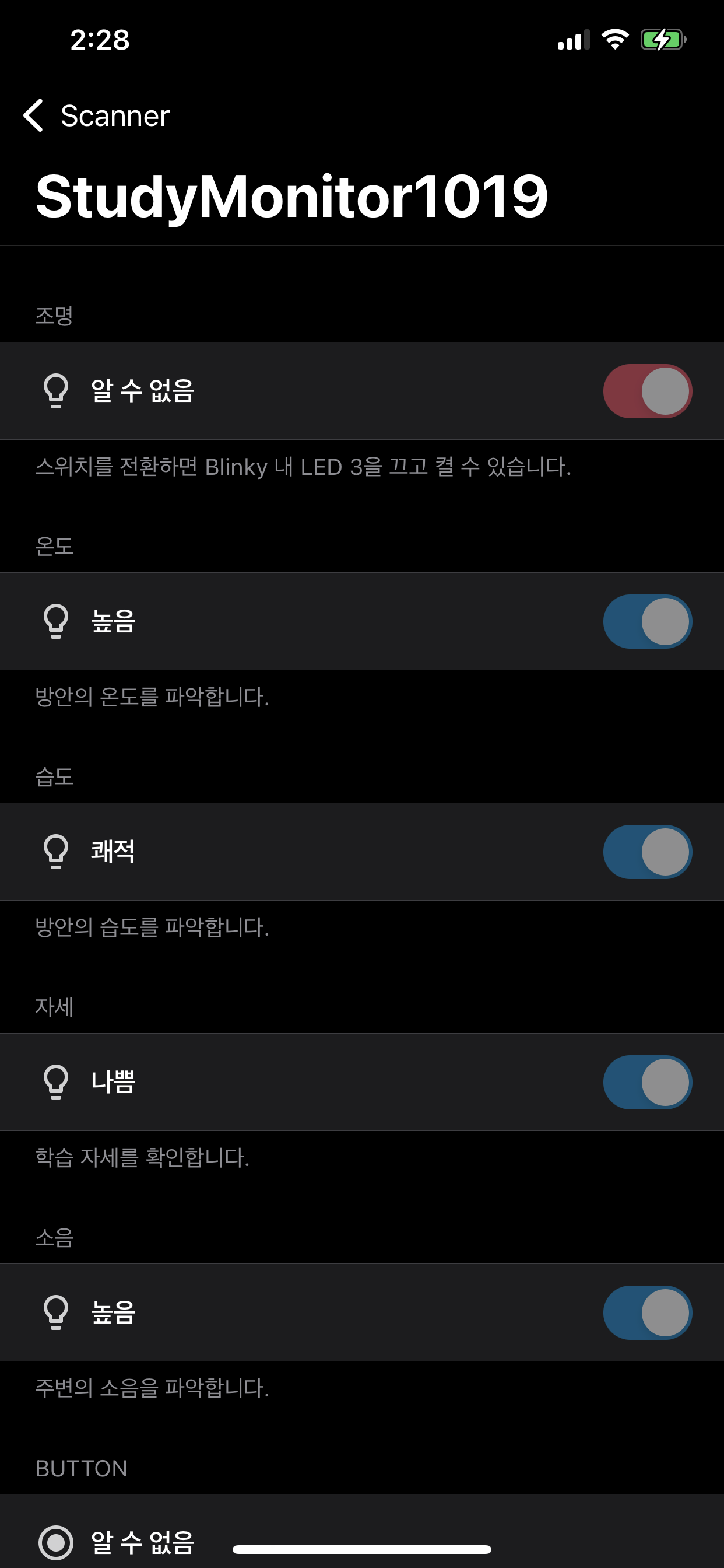 스마트 룸 프로젝트