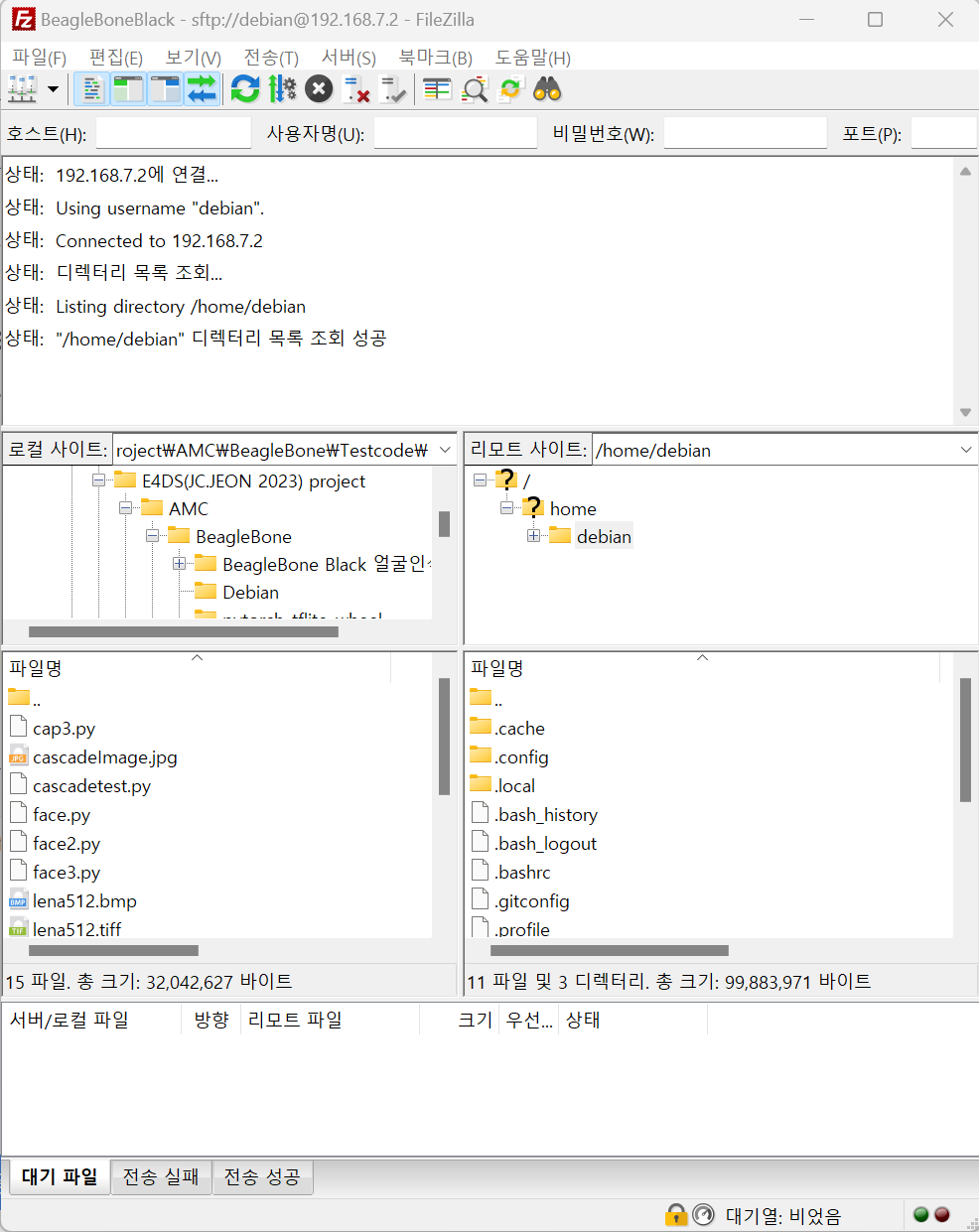 beaglebone black(비글본 블랙) 얼굴인식(Face recognition)시험하기