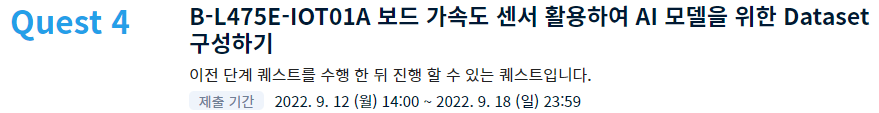 퀘스트 1