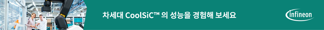 인피니언 최상단