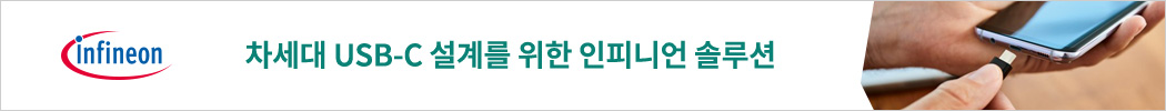 인피니언 8월20일부터