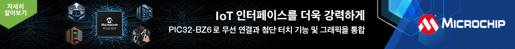 마이크로칩 9월