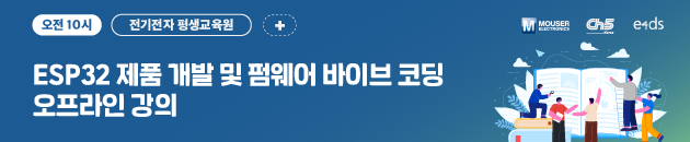 1016 ESP32 교육