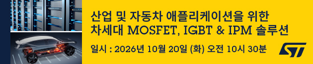 1020 ST 웨비나