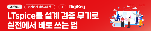 1120 LTspcie 교육