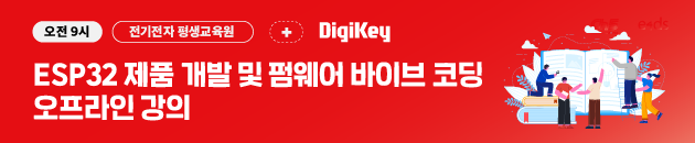 1209 ESP32 교육
