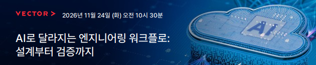 1124 Vector 웨비나