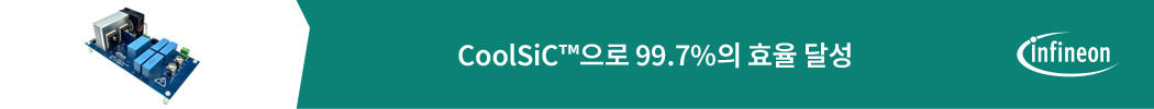 인피니언